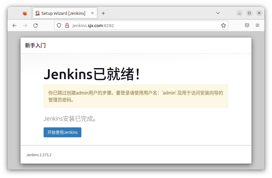 Jenkins安装已完成