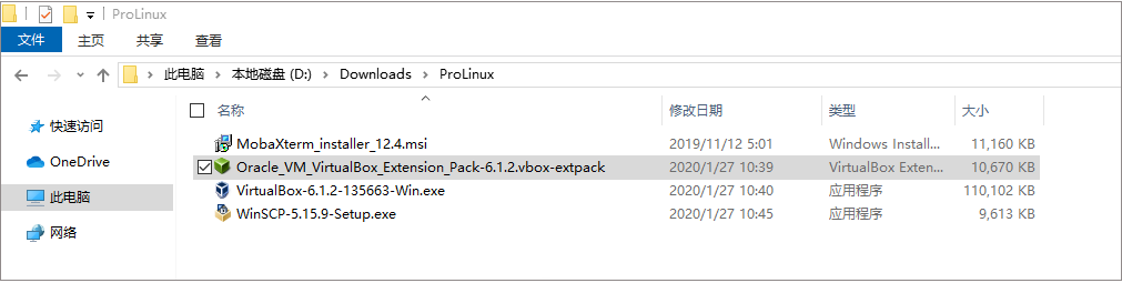 安装VirtualBox-14