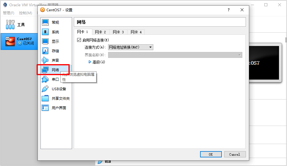 创建第一个虚拟机-14