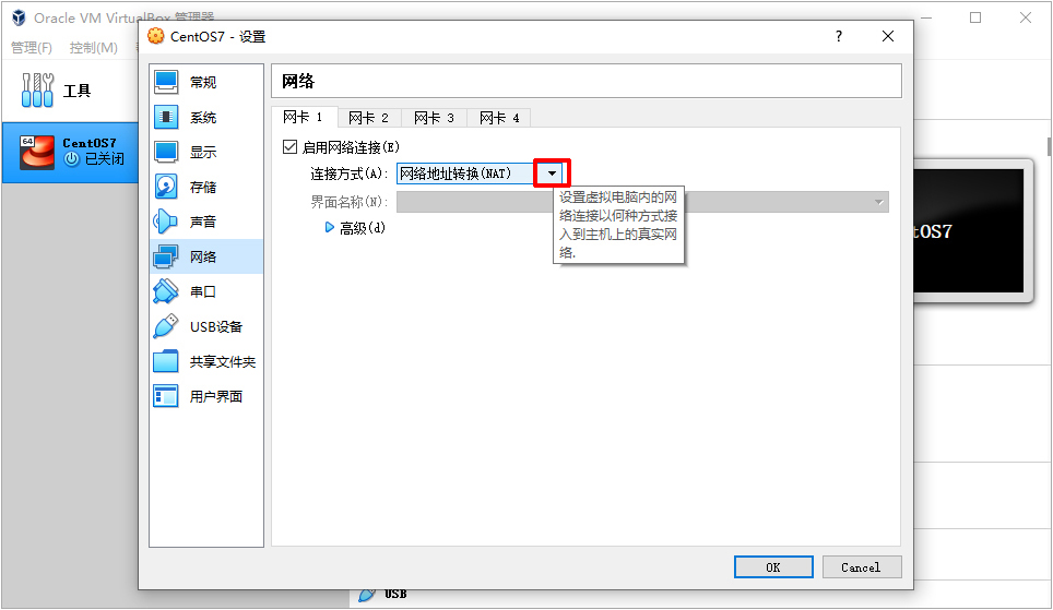 创建第一个虚拟机-15