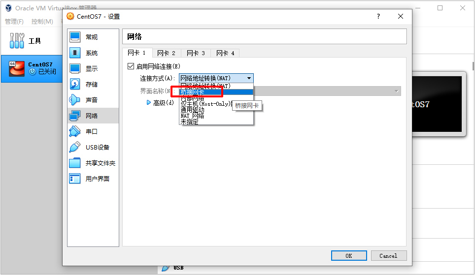 创建第一个虚拟机-16