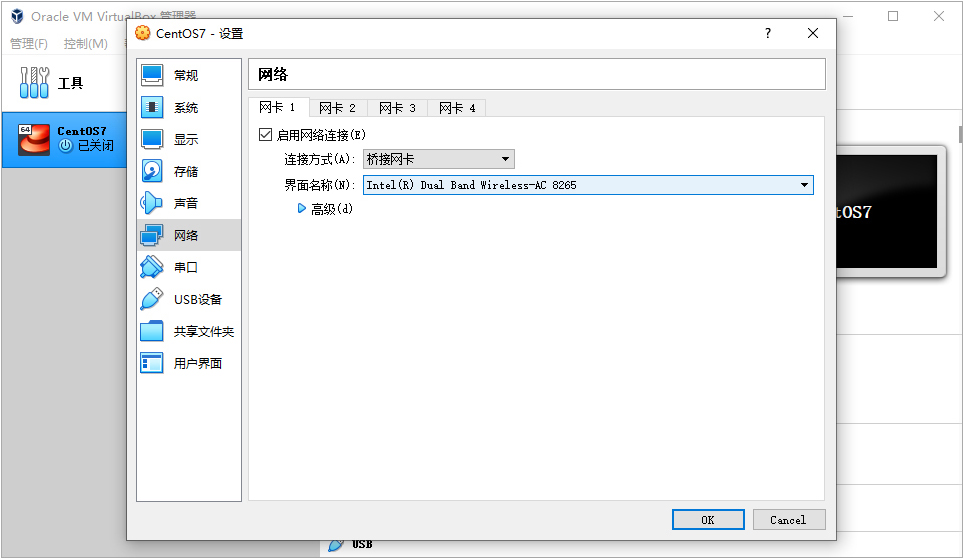 创建第一个虚拟机-17
