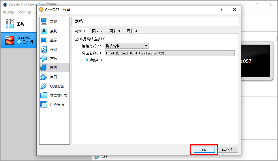 创建第一个虚拟机-18