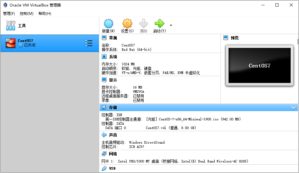 创建第一个虚拟机-19
