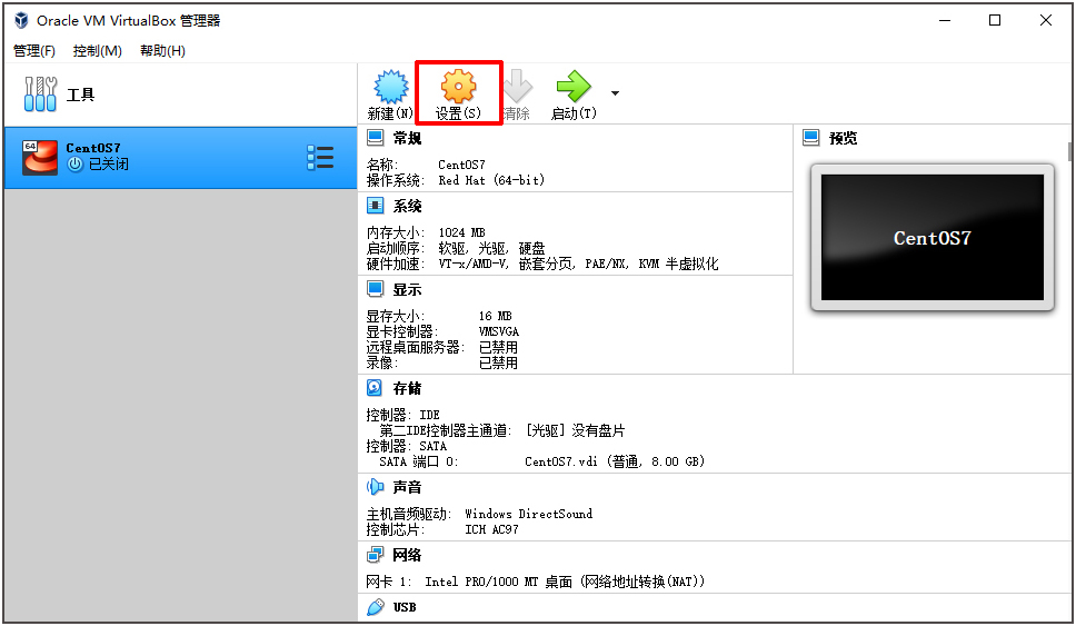 创建第一个虚拟机-5