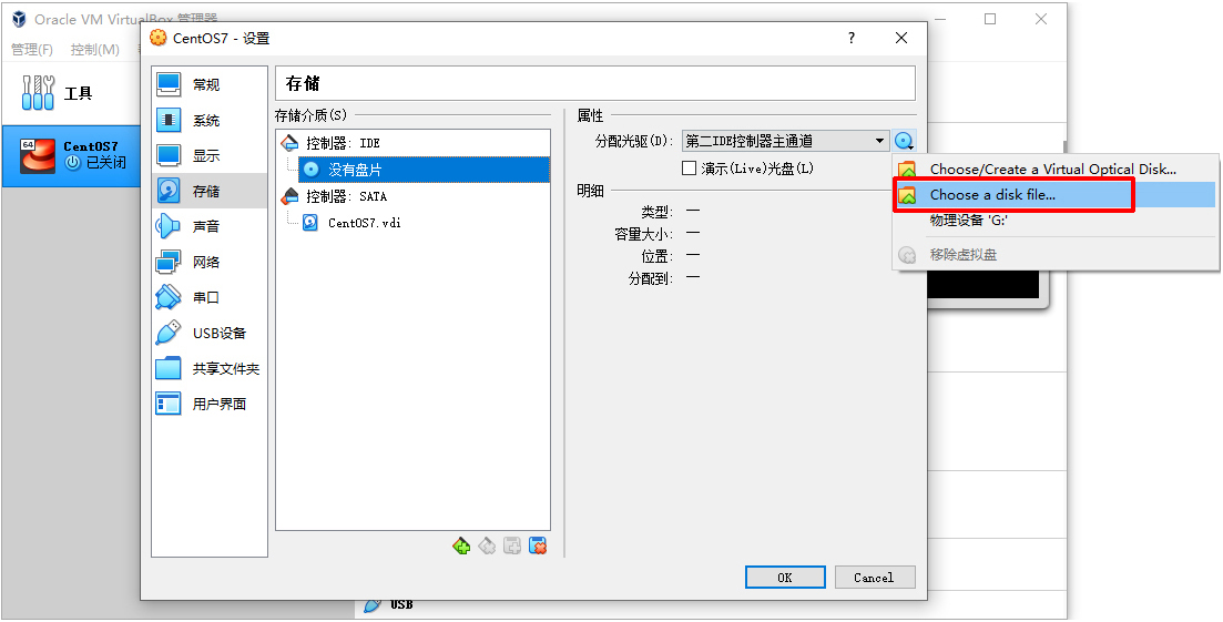 创建第一个虚拟机-9