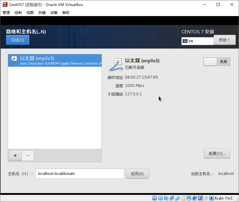 在虚拟机中安装CentOS（上）-28