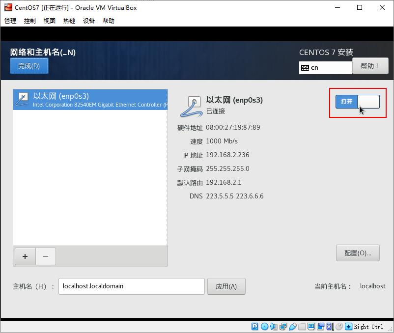 在虚拟机中安装CentOS（上）-29