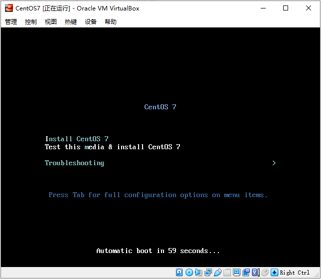 在虚拟机中安装CentOS（上）-4