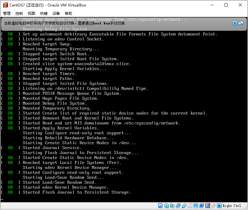 在虚拟机中安装CentOS（上）-6