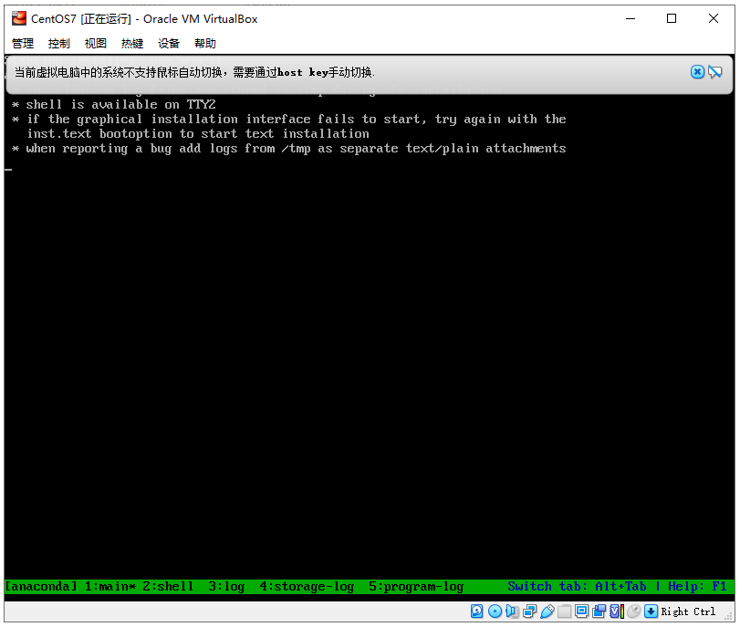 在虚拟机中安装CentOS（上）-7