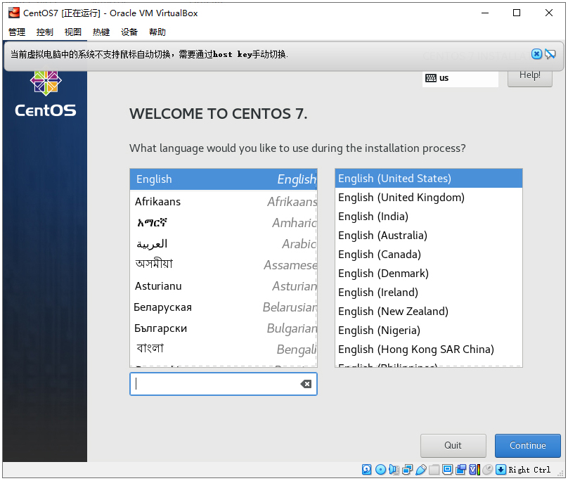 在虚拟机中安装CentOS（上）-8