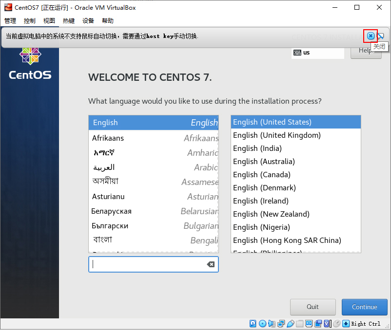 在虚拟机中安装CentOS（上）-9
