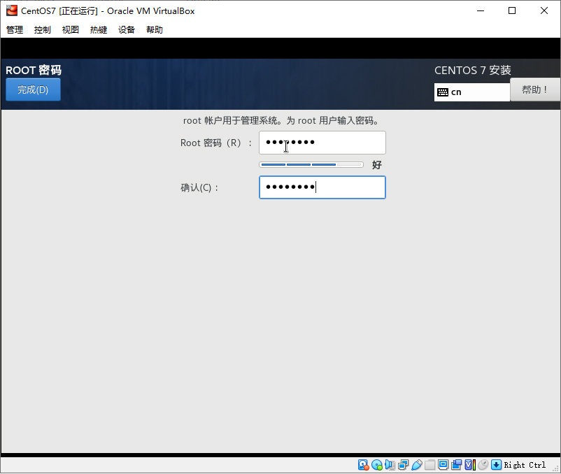 在虚拟机中安装CentOS（下）-5