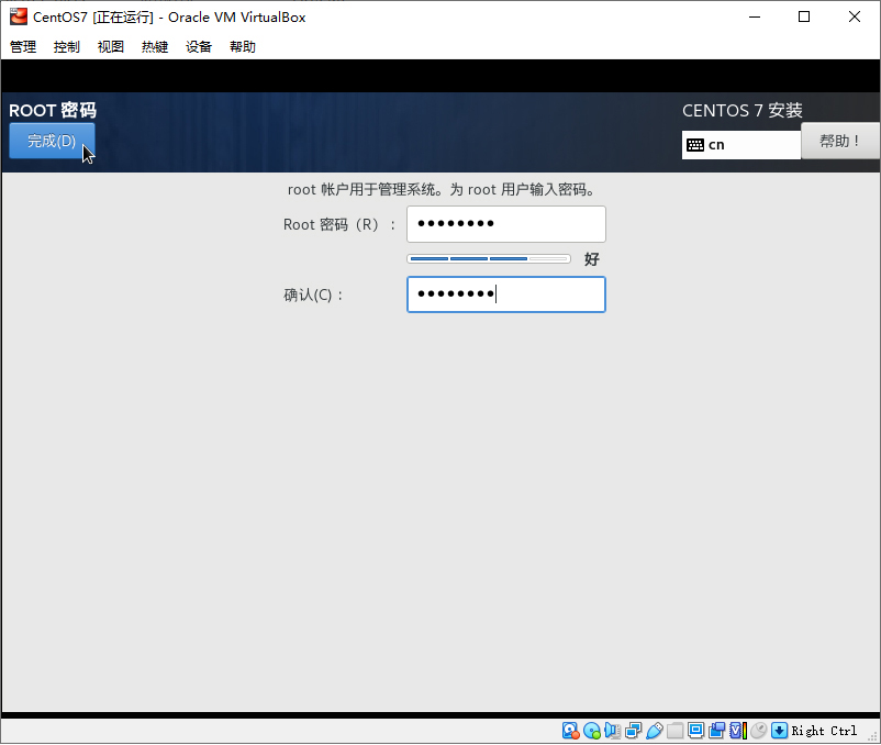 在虚拟机中安装CentOS（下）-6