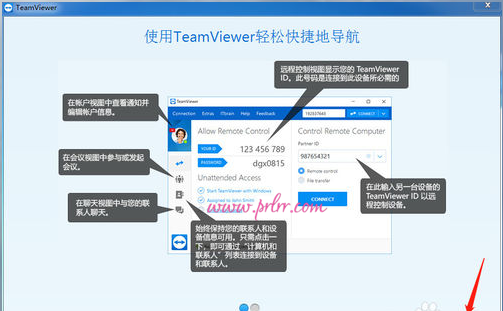 teamviewer安装教程