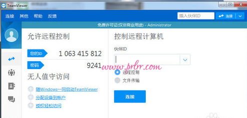 teamviewer安装教程