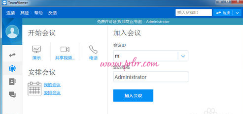 teamviewer安装教程