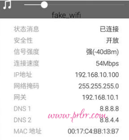 创建假的wifi热点