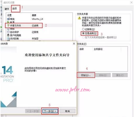Ubuntu18.04下共享文件夹可以使用samba服务器或VMware自带功能