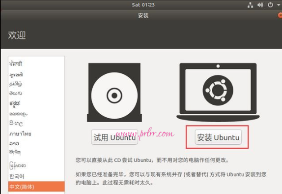 Vmware workstation安装体验Ubuntu18.04