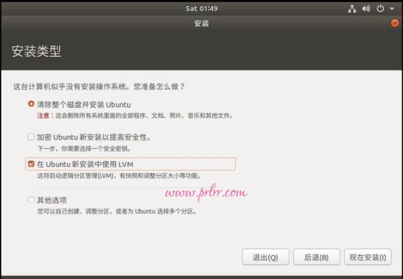 Vmware workstation安装体验Ubuntu18.04