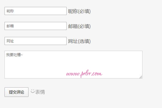 wordpress增加评论自定义字段并用QQ邮箱接收消息