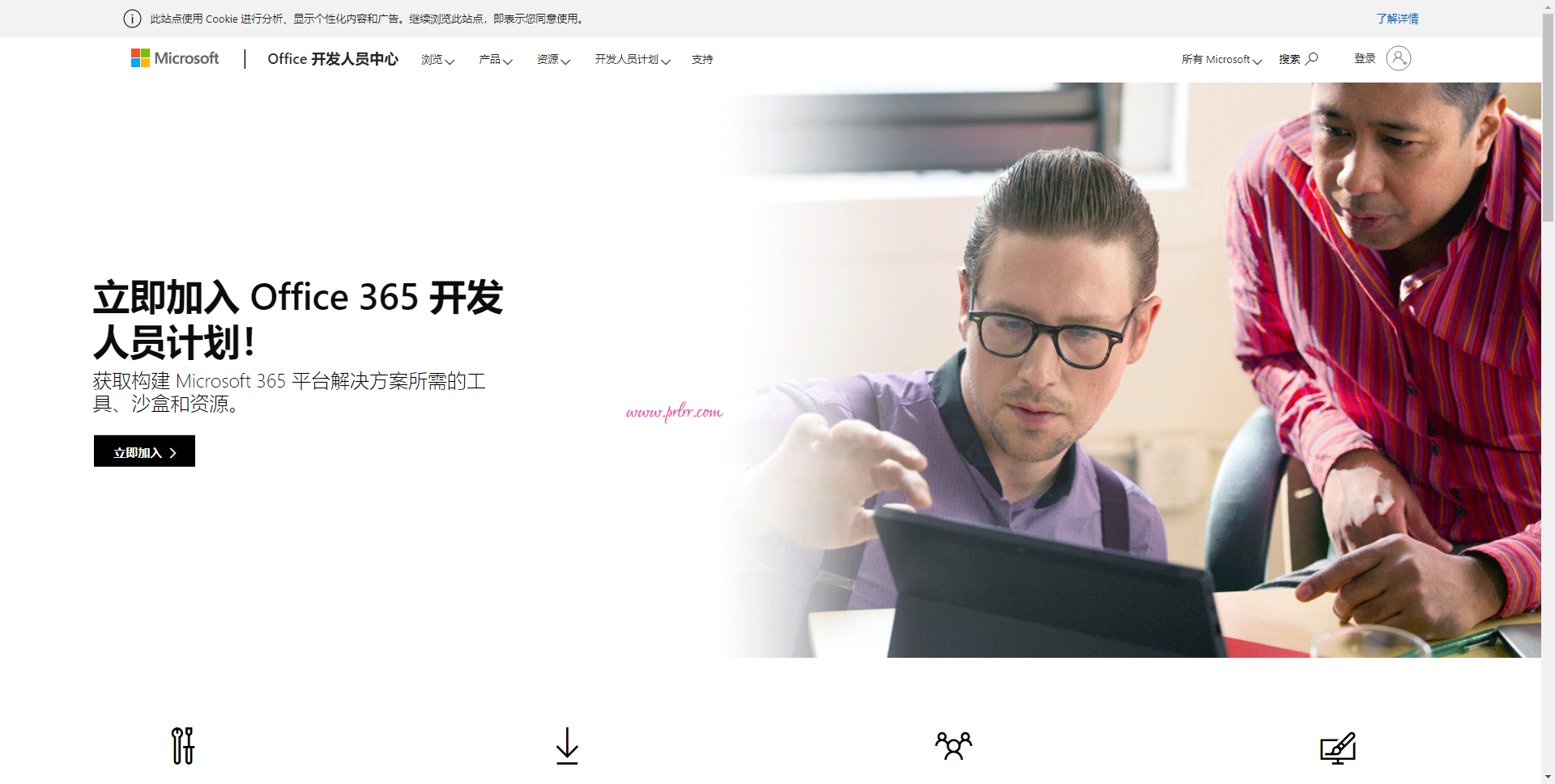 免费申请#Office365 E5 开发者订阅#3个月并附无限续期教程