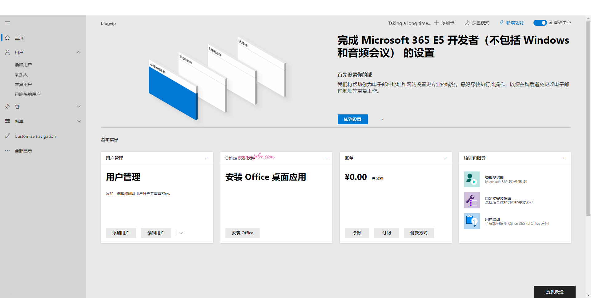 免费申请#Office365 E5 开发者订阅#3个月并附无限续期教程