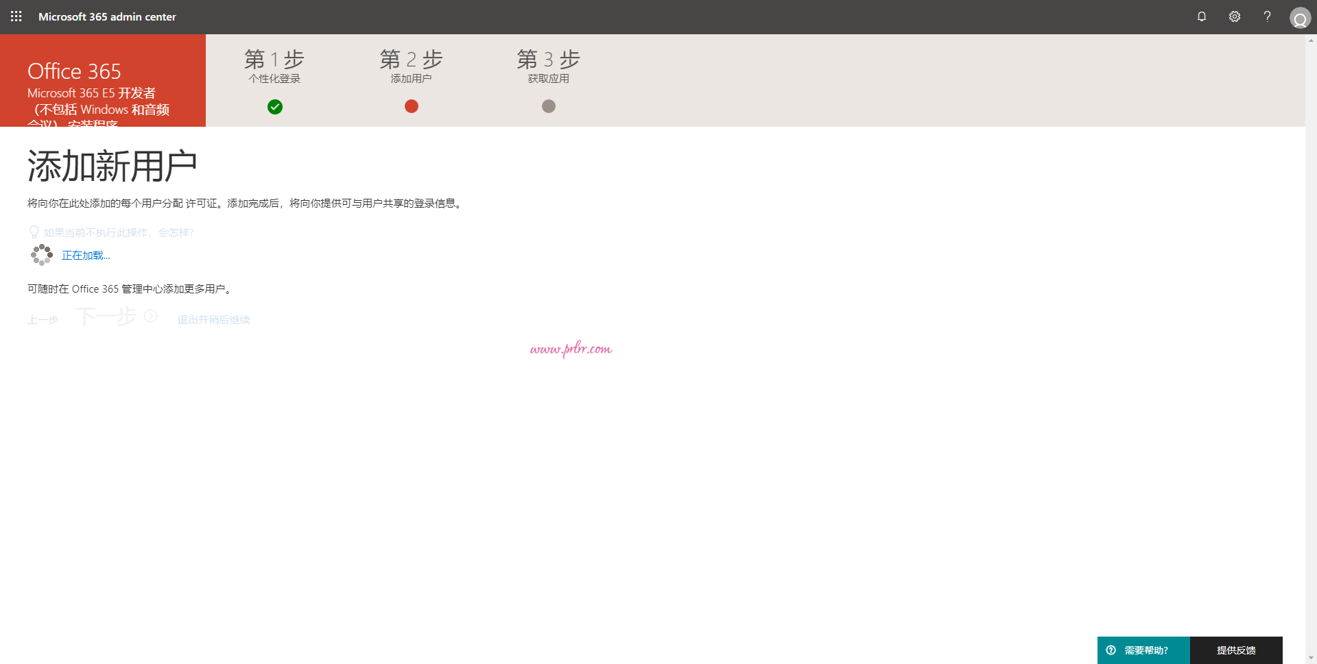 免费申请#Office365 E5 开发者订阅#3个月并附无限续期教程
