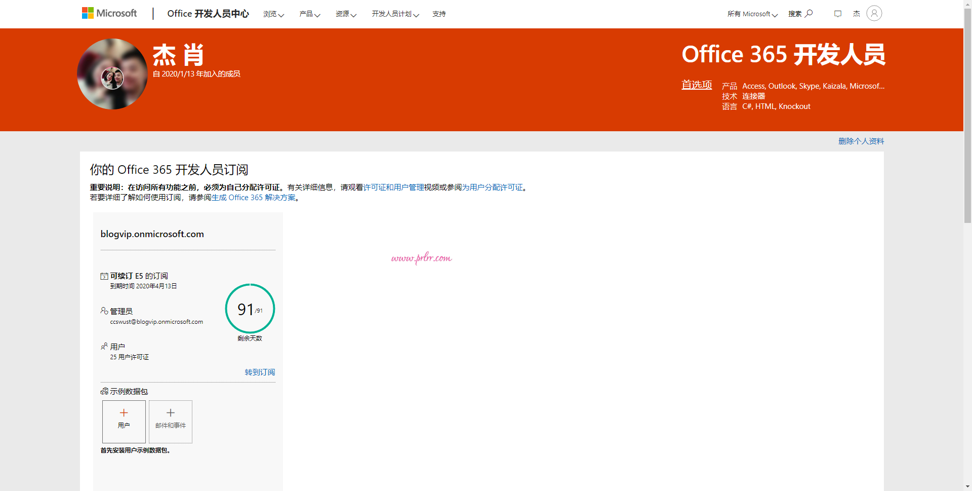 免费申请#Office365 E5 开发者订阅#3个月并附无限续期教程