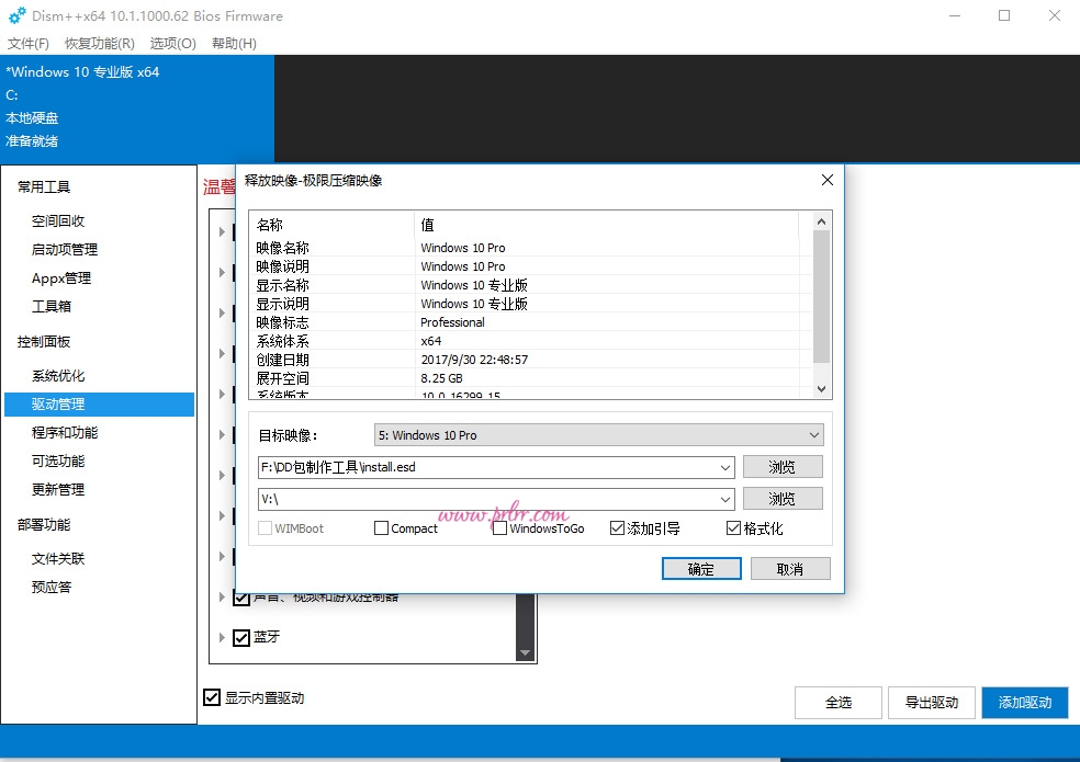 服务器/VPS DD windows 10系统DD包的详细图文教程 实用教程 第1张