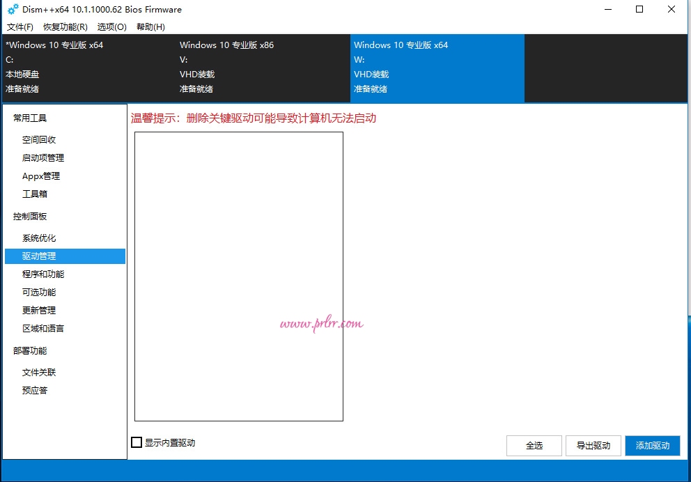 服务器/VPS DD windows 10系统DD包的详细图文教程 实用教程 第3张