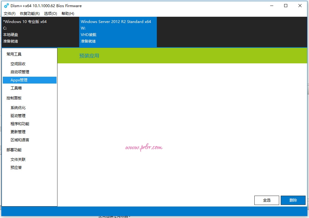 服务器/VPS DD windows 10系统DD包的详细图文教程 实用教程 第5张