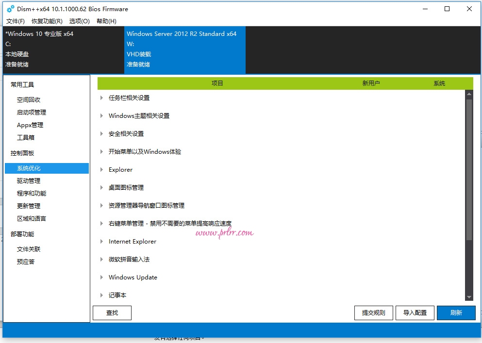 服务器/VPS DD windows 10系统DD包的详细图文教程 实用教程 第6张