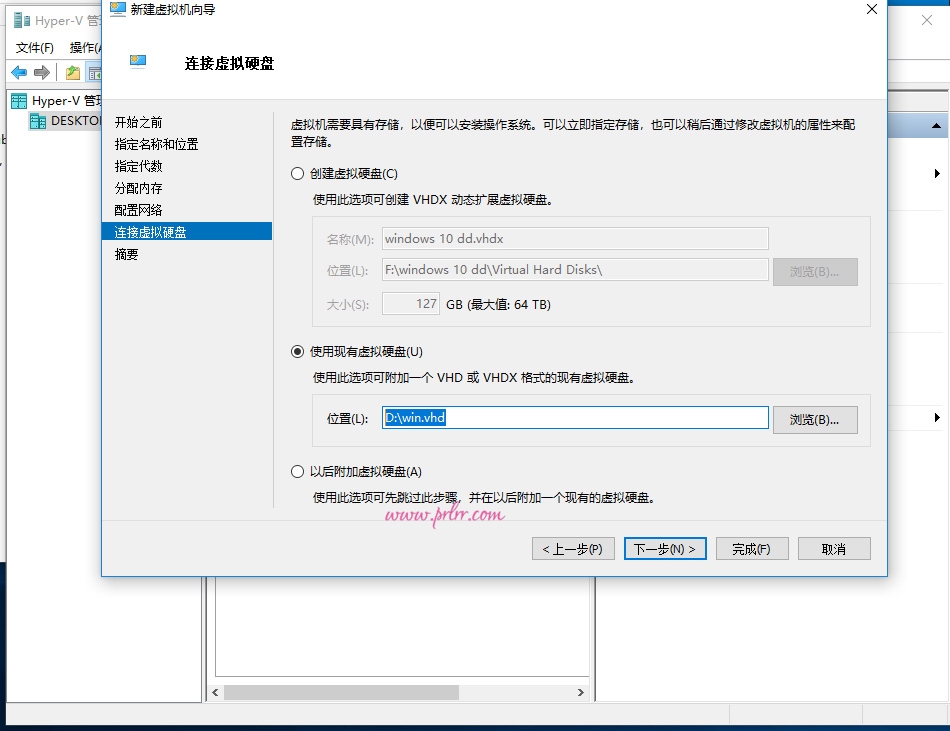 服务器/VPS DD windows 10系统DD包的详细图文教程 实用教程 第8张
